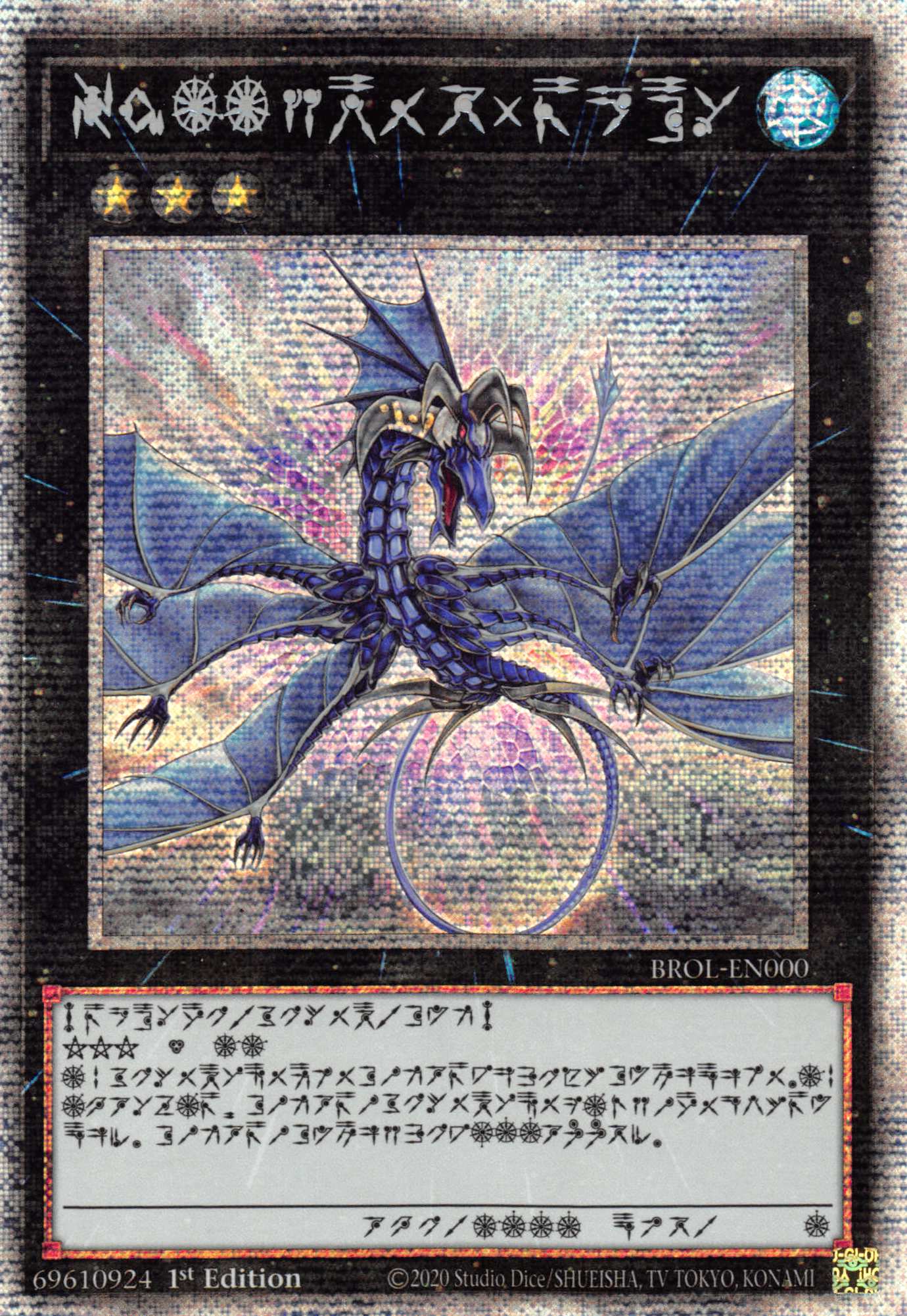 Number 17: Leviathan Dragon [BROL-EN000] Starlight Rare | Exor Games Bridgewater