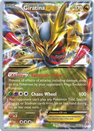 Giratina EX (57/98) (Black Dragon - Shuntu Sadahiro) [World Championships 2016] | Exor Games Bridgewater