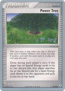 Power Tree (76/92) (B-L-S - Hiroki Yano) [World Championships 2006] | Exor Games Bridgewater