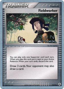Fieldworker (73/92) (Flyvees - Jun Hasebe) [World Championships 2007] | Exor Games Bridgewater