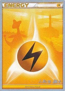 Lightning Energy (LuxChomp of the Spirit - Yuta Komatsuda) [World Championships 2010] | Exor Games Bridgewater