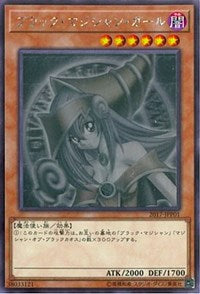 Dark Magician Girl [2017-JJP01] Ghost Rare | Exor Games Bridgewater