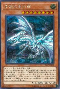 Blue-Eyes Alternative White Dragon [2017-JJP02] Secret Rare | Exor Games Bridgewater