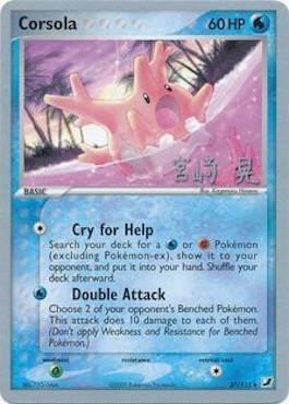 Corsola (37/115) (Swift Empoleon - Akira Miyazaki) [World Championships 2007] | Exor Games Bridgewater