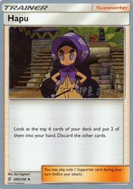 Hapu (200/236) (Mind Blown - Shintaro Ito) [World Championships 2019] | Exor Games Bridgewater