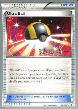 Ultra Ball (99/106) (Crazy Punch - Michikazu Tsuda) [World Championships 2014] | Exor Games Bridgewater