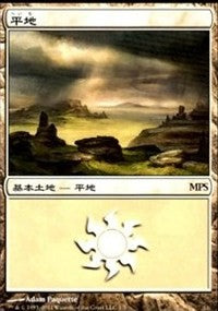 Plains - Innistrad Cycle [Magic Premiere Shop] | Exor Games Bridgewater