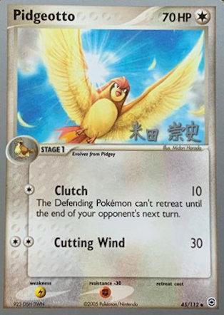 Pidgeotto (45/112) (Dark Tyranitar Deck - Takashi Yoneda) [World Championships 2005] | Exor Games Bridgewater