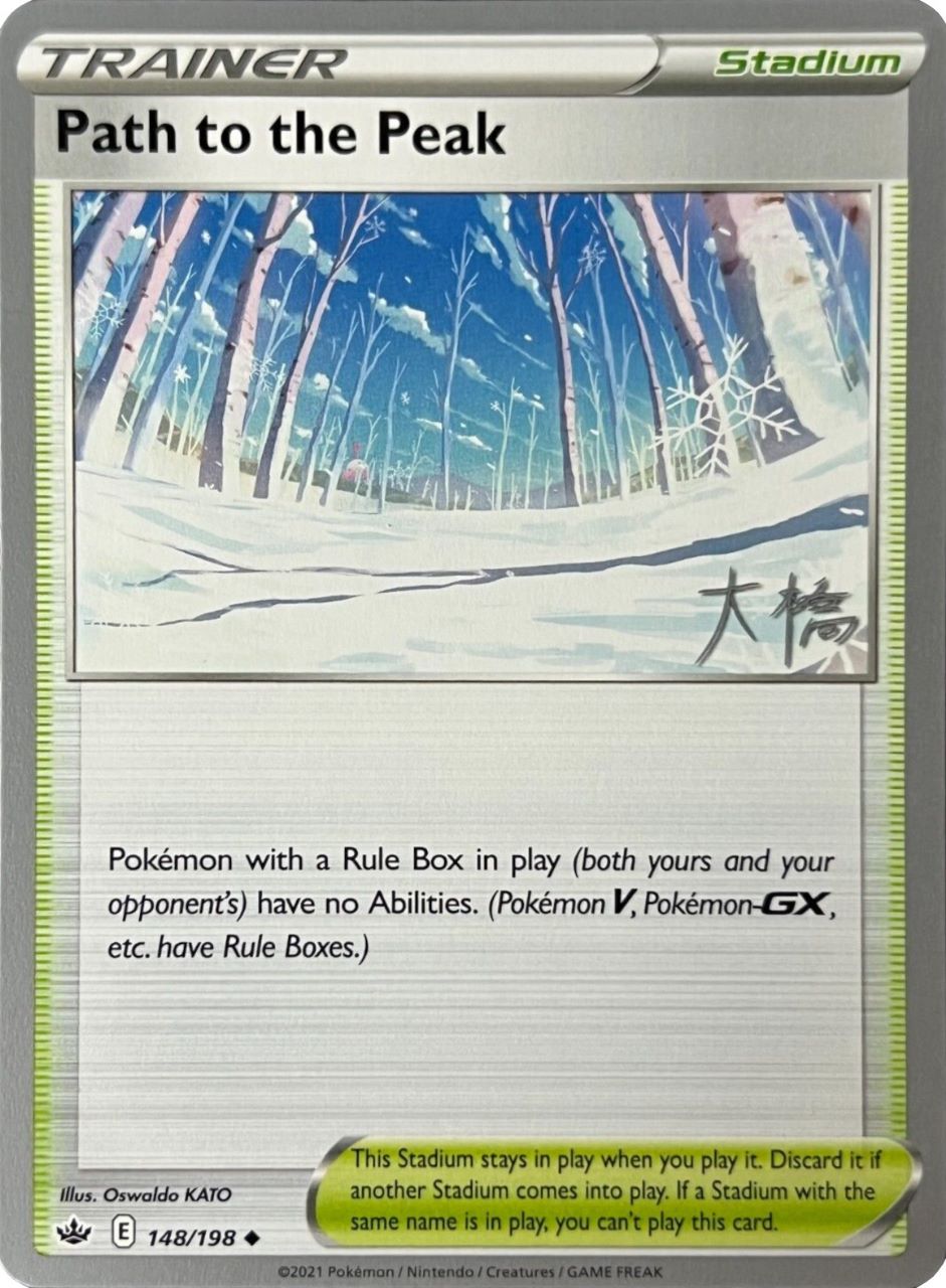 Path to the Peak (148/198) (Ice Rider Palkia - Rikuto Ohashi) [World Championships 2022] | Exor Games Bridgewater