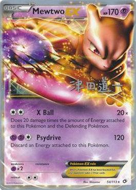 Mewtwo EX (54/113) (Crazy Punch - Michikazu Tsuda) [World Championships 2014] | Exor Games Bridgewater