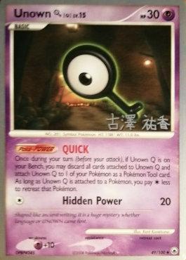 Unown Q LV.15 (49/100) (Power Cottonweed - Yuka Furusawa) [World Championships 2010] | Exor Games Bridgewater