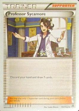 Professor Sycamore (107/122) (Golisodor - Naoto Suzuki) [World Championships 2017] | Exor Games Bridgewater