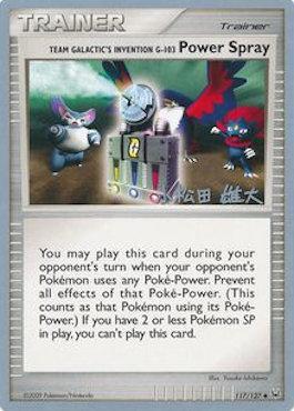 Team Galactic's Invention G-103 Power Spray (117/127) (LuxChomp of the Spirit - Yuta Komatsuda) [World Championships 2010] | Exor Games Bridgewater