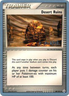 Desert Ruins (88/101) (Magma Spirit - Tsuguyoshi Yamato) [World Championships 2004] | Exor Games Bridgewater