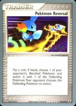 Pokemon Reversal (87/109) (Magma Spirit - Tsuguyoshi Yamato) [World Championships 2004] | Exor Games Bridgewater