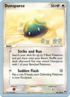 Dunsparce (60/100) (Dark Tyranitar Deck - Takashi Yoneda) [World Championships 2005] | Exor Games Bridgewater