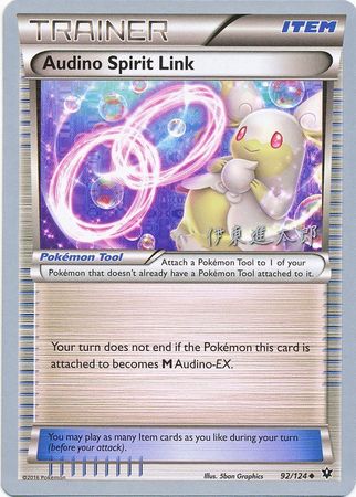 Audino Spirit Link (92/124) (Magical Symphony - Shintaro Ito) [World Championships 2016] | Exor Games Bridgewater