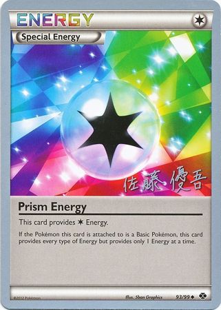 Prism Energy (93/99) (Ultimate Team Plasma - Yugo Sato) [World Championships 2013] | Exor Games Bridgewater