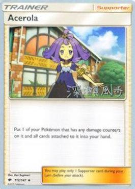 Acerola (112/147) (Samurai Sniper - Kabu Fukase) [World Championships 2017] | Exor Games Bridgewater