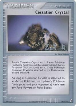 Cessation Crystal (74/100) (Swift Empoleon - Akira Miyazaki) [World Championships 2007] | Exor Games Bridgewater