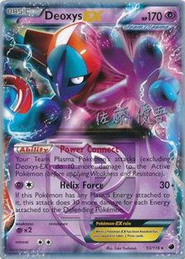 Deoxys EX (53/116) (Ultimate Team Plasma - Yugo Sato) [World Championships 2013] | Exor Games Bridgewater