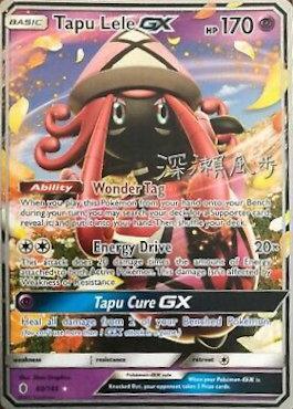 Tapu Lele GX (60/145) (Samurai Sniper - Kabu Fukase) [World Championships 2017] | Exor Games Bridgewater