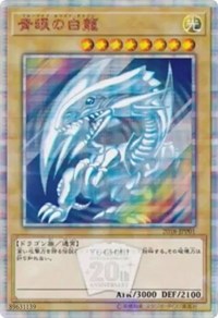 Blue-Eyes White Dragon [2018-JPP01] Parallel Rare | Exor Games Bridgewater