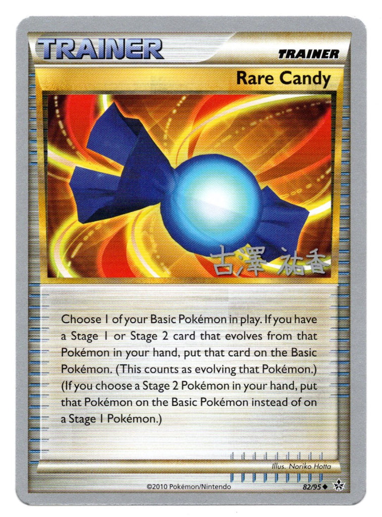 Rare Candy (82/95) (Power Cottonweed - Yuka Furusawa) [World Championships 2010] | Exor Games Bridgewater