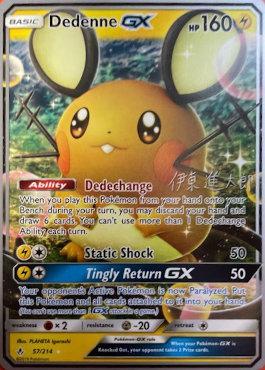 Dedenne GX (57/214) (Mind Blown - Shintaro Ito) [World Championships 2019] | Exor Games Bridgewater