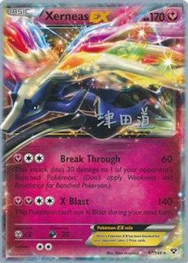 Xerneas EX (97/146) (Crazy Punch - Michikazu Tsuda) [World Championships 2014] | Exor Games Bridgewater