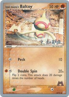 Team Magma's Baltoy (60/95) (Magma Spirit - Tsuguyoshi Yamato) [World Championships 2004] | Exor Games Bridgewater