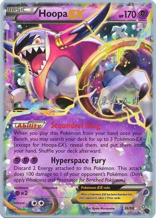 Hoopa EX (36/98) (Magical Symphony - Shintaro Ito) [World Championships 2016] | Exor Games Bridgewater