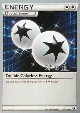 Double Colorless Energy (130/146) (Crazy Punch - Michikazu Tsuda) [World Championships 2014] | Exor Games Bridgewater