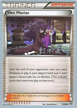 Hex Maniac (75/98) (Golisodor - Naoto Suzuki) [World Championships 2017] | Exor Games Bridgewater