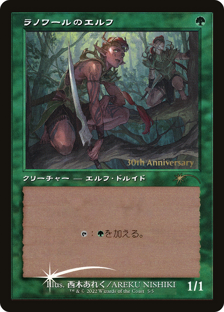 Llanowar Elves (Retro) [30th Anniversary History Promos] | Exor Games Bridgewater