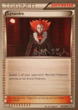 Lysandre (90/106) (Plasma Power - Haruto Kobayashi) [World Championships 2014] | Exor Games Bridgewater