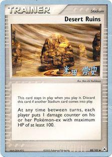 Desert Ruins (88/101) (Dark Tyranitar Deck - Takashi Yoneda) [World Championships 2005] | Exor Games Bridgewater