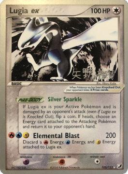 Lugia ex (105/115) (B-L-S - Hiroki Yano) [World Championships 2006] | Exor Games Bridgewater